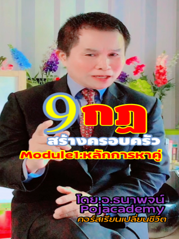 หาคู่