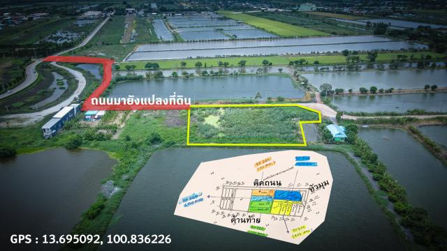ขายที่ดินเปล่า ติดสยาม พรีเมียม เอาท์เลท  แบงค๊อก ลาดกระบัง