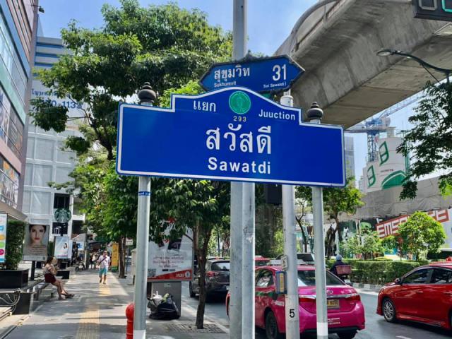ให้เช่าทาวเฮ้าส์ 1 คูหา  สุขุมวิท ซ. 31  (30 ตรว.) กทม.