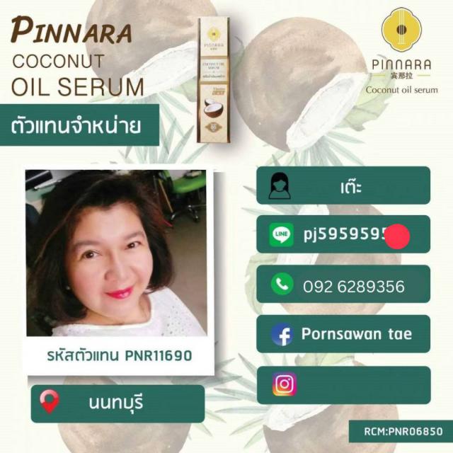 Pinnara Winter Sale  หนาวนี้ มีน้องใหม๋ !!!! หนาวนี้ มาพร้อมกับโปรโมชั่นสุดพิเศษ!!!! พียงซื้อสินค้าครบ 5 ชิ้น รับฟรีไปเลยทันที