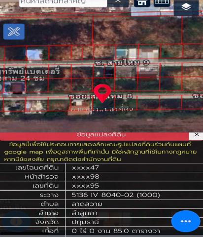 ขายที่ดิน ทำเลดี ต.ลาดสวาย อ.ลำลูกกา จ.ปทุมธานี (เจ้าของขายเอง)