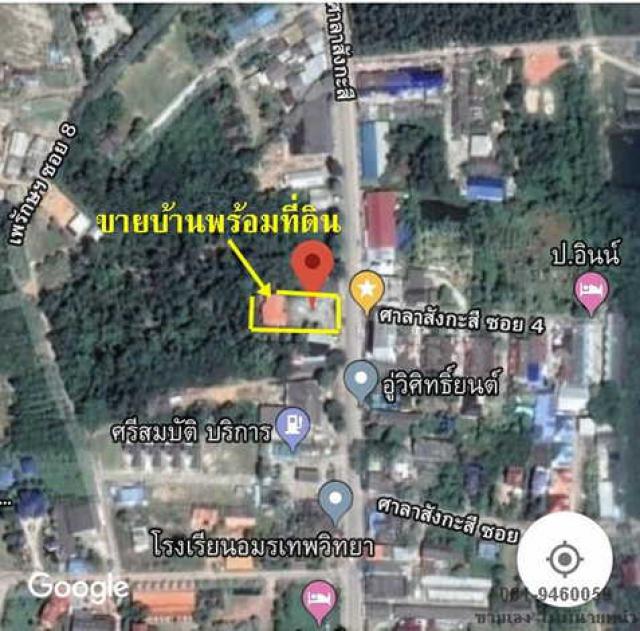 ขายที่ดินพร้อมสิ่งปลูกสร้าง ตำบลเพ อำเภอเมือง จ.ระยอง (เจ้าของขายเอง)