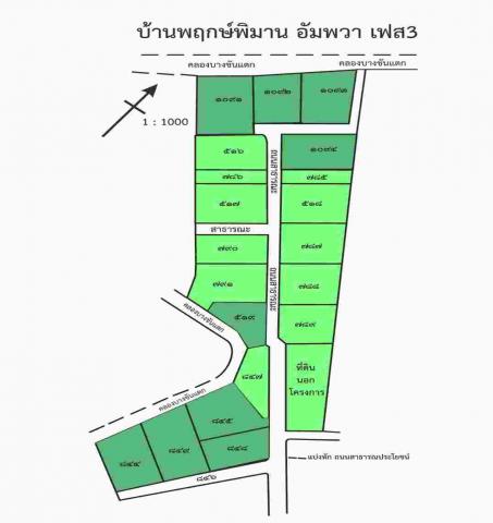 ขายที่ดินเปล่า 7.5 ไร่ โครงการบ้านพฤกษ์พิมาน อัมพวา