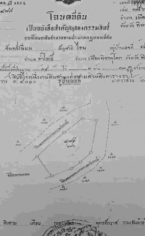 ขายที่ดินเปล่า 14.1 ไร่ อยู่ตรงข้าม มหาวิทยาลัยนเรศวร จ.พิษณุโลก 