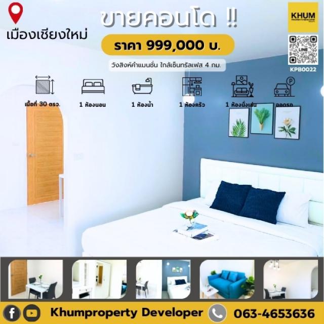 เครดิตดีมีเงินเหลือ 200,000 บาท วังสิงห์คำแมนชั่น เพียง 990,000 ‼️ฟรีโอน