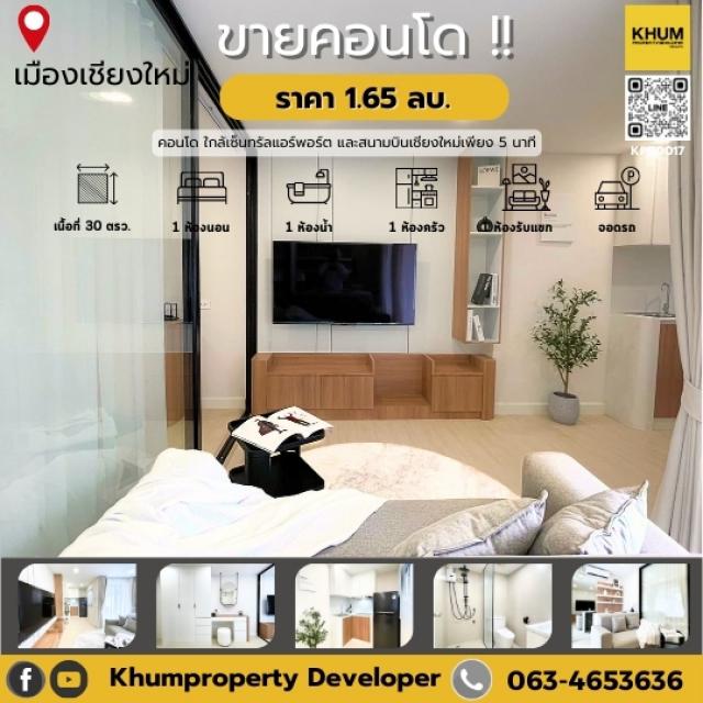 Chiang Mai ViewPlace 2 ใกล้เซ็นทรัลแอร์พอร์ต ราคาเพียง 1.65 ลบ.