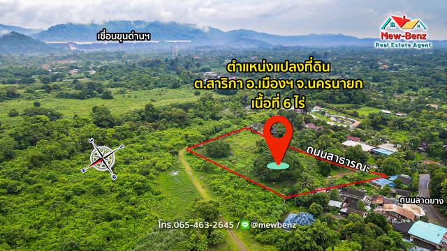 ที่ดินวิวเขา ทำเลดี ไกล้สถานที่ท่องเที่ยว บรรยากาศสดชื่น เป็นธรรมชาติสุดๆ ขนาด 6 ไร่ ต.สาริกา อ.เมือง จ.นครนายก