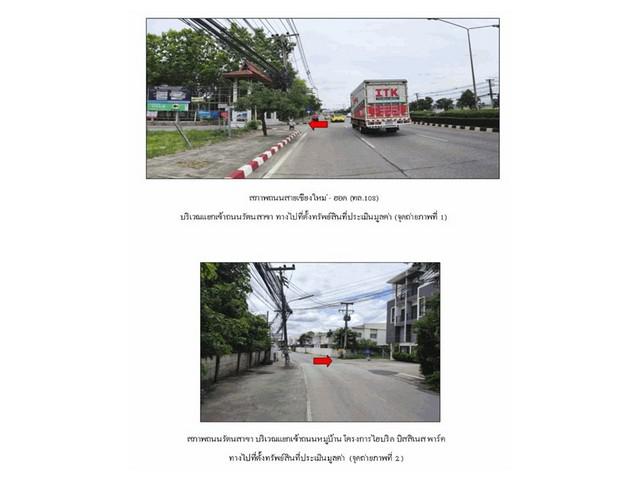 ขายทาวน์เฮ้าส์มือสองเมืองเชียงใหม่   โครงการ ไฮบริด บิสสิเนส พาร์ค