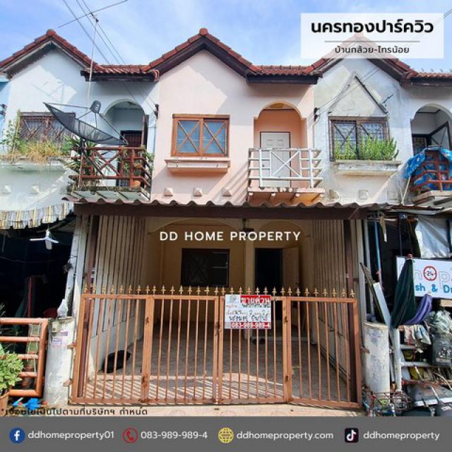 ขายหมู่บ้านนครทองปาร์ควิว บ้านกล้วยไทรน้อย (DD001876)
