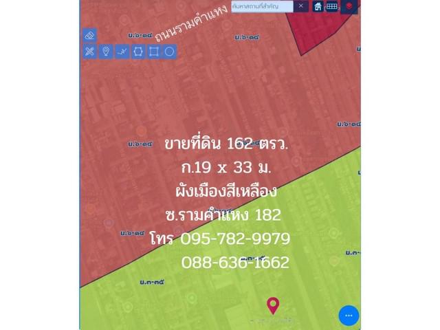Vายที่ดิน 162 ตรว.(648 ตรม.) ซ. รามคำแหง 182 มีนบุรี สุวินทวงศ์ ใกล้ รถไฟฟ้าสายสีส้ม 