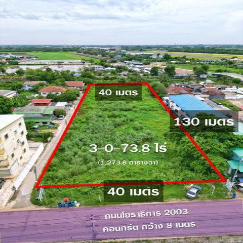 ที่ดิน - 26749800 บ.  73 Square Wah 0 Ngan 3 ไร่ ใกล้กับ - BIG SURPRISE!! นนทบุรี   