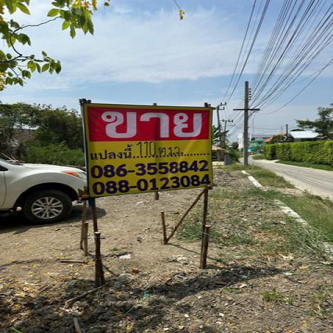 ขายที่ดิน ซ.อ่อนนุช66 แยก19-15 แปลงมุม  เนื้อที่ 110 ตารางวา  พระโขนง  กรุงเทพ  ZT492 