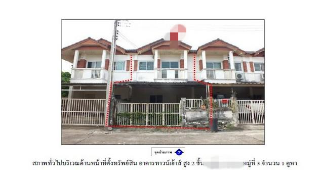 ขายทาวน์เฮ้าส์มือสองบ้านฉาง    หมู่บ้านบ้านฉางเพลส ซอย 9  ระยอง