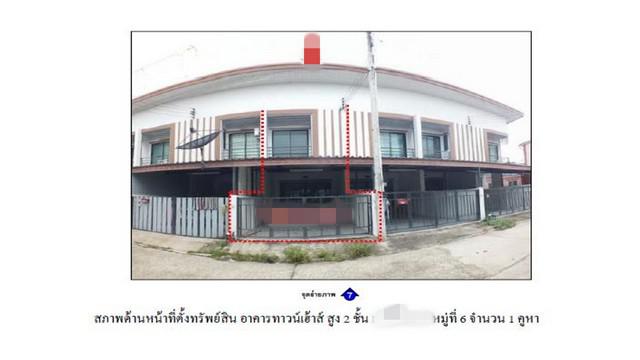 ขายทาวน์เฮ้าส์มือสอง              อำเภอปลวกแดง    ระยอง