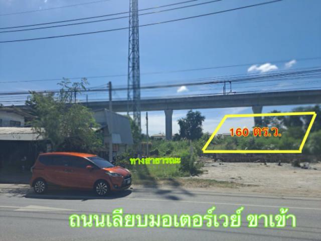 ขายที่ดิน ลาดกระบัง เลียบมอเตอร์เวย์ สถานีรถไฟวัดลานบุญ ใกล้สนามบินสุวรรณภูมิ 