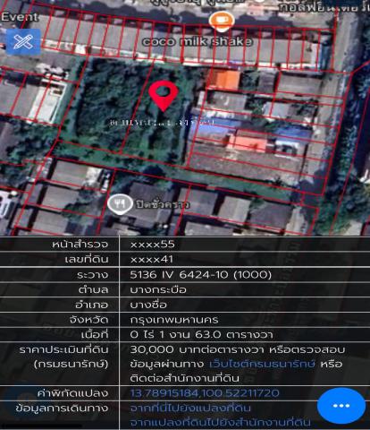 ขายที่ดิน เขต.ดุสิต บางกระบือ เนื้อที่ 322 ตารางวา 
