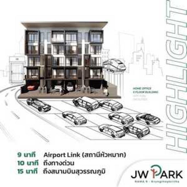 B32 JW PARK Home Office  มีลิฟต์ 320sq.m. พระรามเก้า – กรุงเทพกรีฑา ใกล้สถานีรถไฟฟ้าศรีกรีฑา 950 ม
