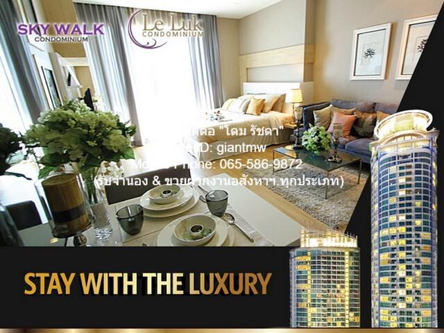 ห้องชุด Sky Walk Condominium สกายวอล์ค คอนโดมิเนียม 54ตารางเมตร  ใกล้ BTS พระโขนง สภาพเยี่ยม! เป็นคอนโดพร้อมอยู่ที่มีการตกแต่งภายในเพิ่มเติมได้แบบเรียบหรู และมีทำเลสวยสามารถมองเห็นวิวเมือง พร้อมพื้นที่ส่วนกลาง และสิ่งอำนวยความสะดวกครบครัน ทั้งสระว่าย