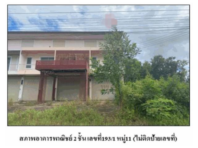 ขายอาคารพาณิชย์มือสอง        อำเภอบ้านกรวด บุรีรัมย์