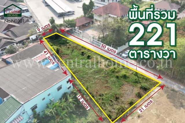 ที่ดินเปล่า ซอยไผ่เตย 1 แปลงริม หลังบิ๊กซี ห้วยจรเข้ จังหวัดนครปฐม