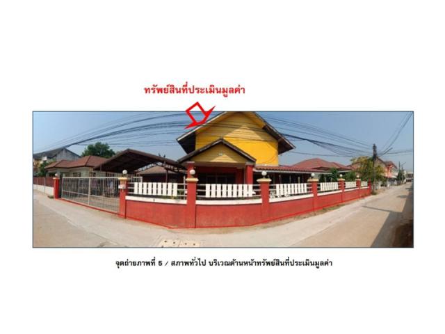 ขายบ้านเดี่ยวมือสอง อำเภอเมืองขอนแก่น จังหวัดขอนแก่น 