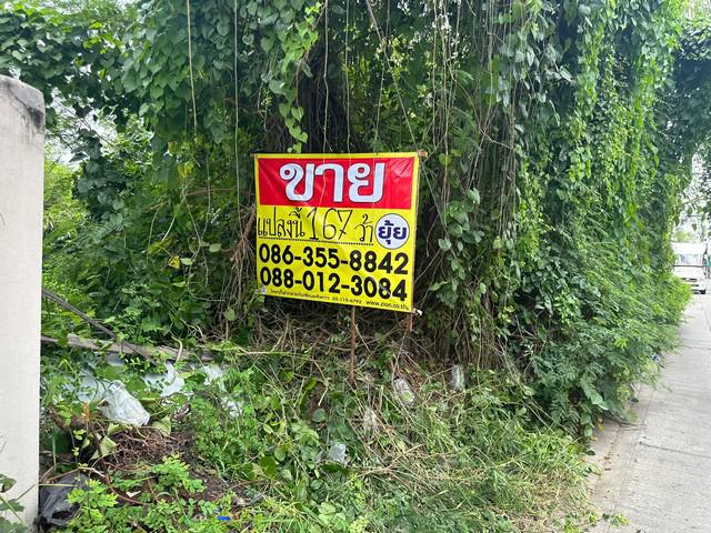 ขายที่ดิน 167 ตรว.  ซอยศรีสมิตร ใกล้โลตัสศรีนครินทร์   เมืองสมุทรปราการ   ZT586 
