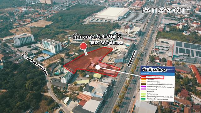 ที่ดินพัทยา ติดถนนสุขุมวิท  5 ไร่ 1 งาน 76 ตารางวา ใกล้หาดจอมเทียน ราคานี้หาที่ไหนไม่ได้อีกแล้ว