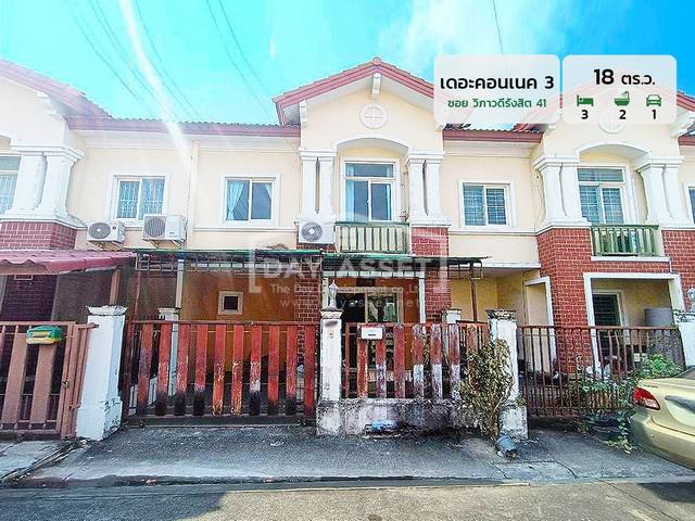 ขายทาวน์เฮ้าส์ 2 ชั้น หมู่บ้าน เดอะคอนเนค 3 - วิภาวดีรังสิต 41 เนื้อที่ 18 ตร.ว. ราคาเพียง 1,690,000 ล้านบาท