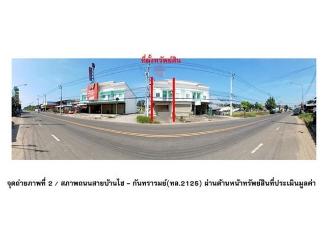 ขายอาคารพาณิชย์มือสอง     อำเภอกันทรารมย์  ศรีสะเกษ