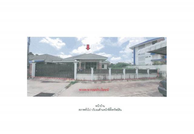 ขายบ้านเดี่ยวมือสอง อำเภอวารินชำราบ  จังหวัดอุบลราชธานี  โครงการ จตุพร