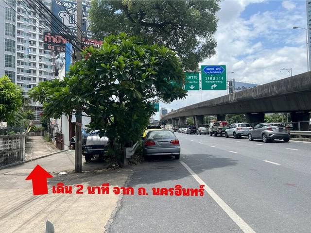 Vายที่ดิน 99ตรว. ทำเลดี ถ.นครอินทร์ พระราม5 เมืองนนทบุรี ใกล้ MRT, Big C ติวานนท์