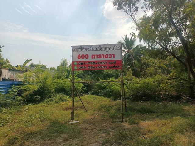 ขายด่วน ที่ดินทำเลดี 600 วา  ติดเลียบทางด่วนถนนจอมทองบูรณะ  ราษฎร์บูรณะ กรุงเทพ  ZTK215