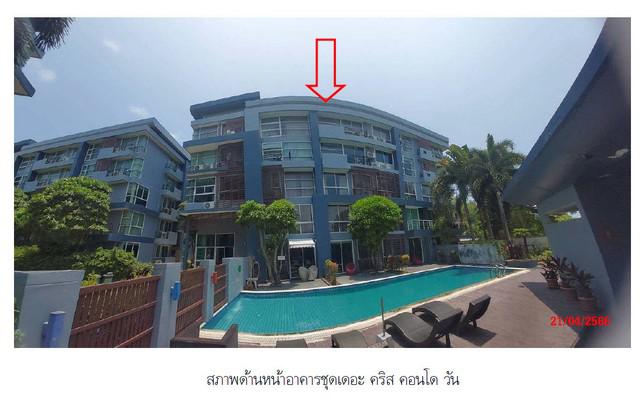 ขายคอนโดโครงการ เดอะ คริส คอนโด วัน ตำบลป่าตอง อำเภอกะทู้ ภูเก็ต
