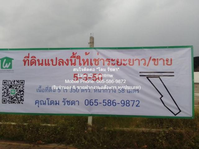 ที่ดิน ให้เช่าระยะยาวที่ดินแปลงใหญ่ 5-3-50 ไร่ ติดถนนติวานนท์-ปทุมธานีราคา 420,000 บาท/เดือน  420000 THAI BAHT   น่าอยู่มาก นนทบุรี   