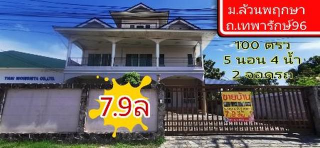 ให้เช่าโฮมออฟฟิศ มีบ้าน โกดัง ห้องสตูดิโอ บนเนื้อที่ 97 ตรว. ซอยวงศ์สว่าง 19 บางซื่อ ใกล้รถไฟฟ้าสายสีม่วง