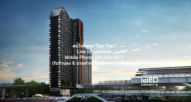 ให้เช่า RENT คอนโดมิเนียม ไอดีโอ สุขุมวิท 93 33SQ.M. 18000 บ. ใกล้ BTS บางจาก ทำเลดีๆ