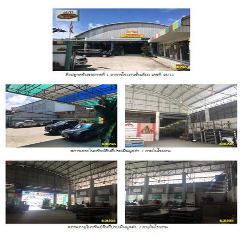ขายโรงงาน  ตำบลฉลอง  อำเภอเมืองภูเก็ต  จังหวัดภูเก็ต