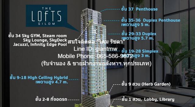 ขายด่วน ๆ คอนโดฯ The Lofts Silom เดอะ ลอฟท์ สีลม พท. 78 ตรม 2ห้องนอน   บรรยากาศร่มรื่น