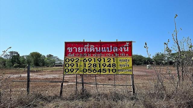 ขายที่ดินสวย 17-0-70 ไร่ ที่ดินถมเต็มพื้นที่ ติดถนนสามพร้าว   ใกล้มหาวิทยาลัยราชภัฏสวนสุนันทา เมืองอุดรธานี  ZE799