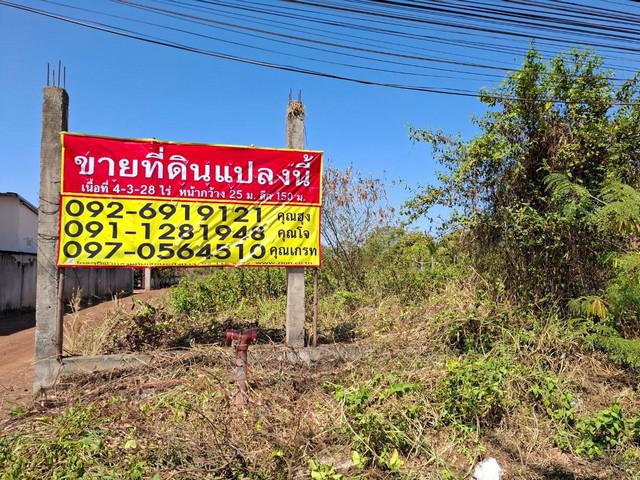 ขายที่ดินสวย 4-3-28 ไร่ ที่ดินถมเต็มพื้นที่  ติดถนนสามพร้าว  ใกล้มหาวิทยาลัยราชภัฏสวนสุนันทา เมืองอุดรธานี   ZE796
