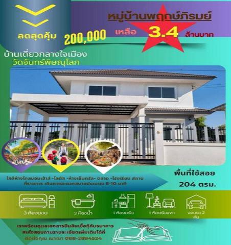 บ้าน ขายบ้านเดี่ยว 2 ชั้นพร้อมอยู่ ในหมู่บ้าน (ใกล้ห้าแยกปากเกร็ด) 60 ตร.ว. 4 น 3 น้ำ 2 จอดรถ, ราคา 5.8 ล้านบาท 4BR3BATHROOM ขนาดเท่ากับ 60 ตร.วา 5800000 B. ไม่ไกลจาก ห้าแยกปากเกร็ด 800 ม. และรถไฟฟ้าสายสีชมพู สถานีกรมชลประทาน 900 ม. ราคาพิเศษ