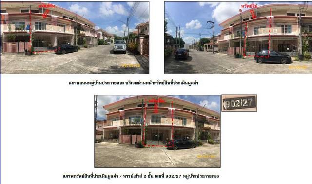 ขายทาวน์เฮ้าส์ 2 ชั้น หมู่บ้านประกายทอง ตำบลควนลัง อำเภอหาดใหญ่ สงขลา