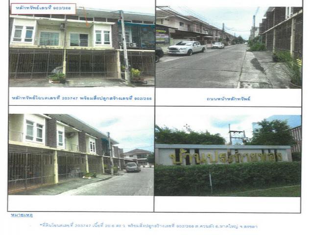 ขายทาวน์เฮ้าส์ 2 ชั้นมือสอง หมู่บ้านประกายทอง ตำบลควนลัง อำเภอหาดใหญ่ สงขลา