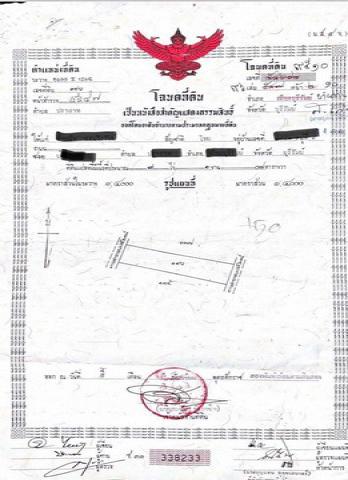 ขายที่ดินตำบลปราสาท อำเภอบ้านด่าน จังหวัดบุรีรัมย์ เนื้อที่ 17 ไร่ 52 ตารางวา