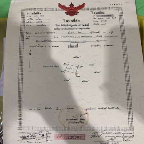 ขายที่ดินจัดสรร ทำเลดี  ตำบลหนองอิรุณ อำเภอบ้านบึง จังหวัดชลบุรี 