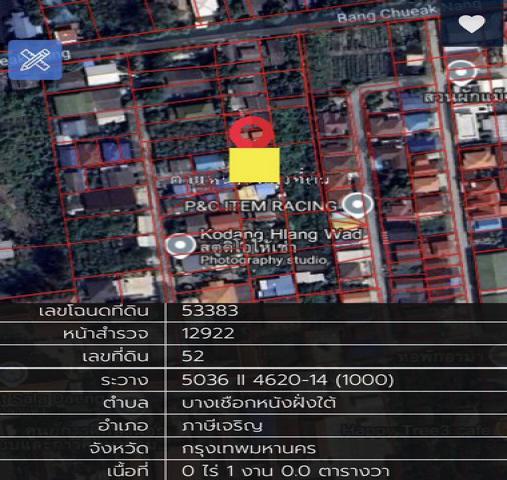 ขาย ที่ดิน 100 ตรว.ใกล้วัดศาลาแดง แหล่งชุมชน  ย่านทวีวัฒนา เหมาะสร้างบ้านพักอาศัย