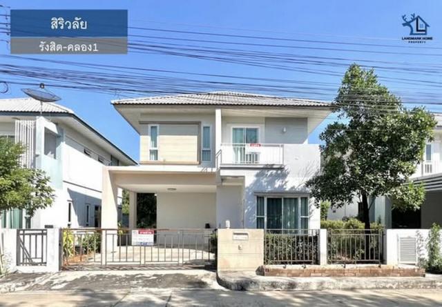 LM24-0334 ขายบ้านเดี่ยว 2 ชั้น สิริวลัย รังสิต คลอง1 เนื้อที่ 51.4 ตรว 4นอน 3น้ำ หลังบ้านไม่ติดใคร ทำเลดี ใกล้ฟิวเจอร์พาร์ครังสิต
