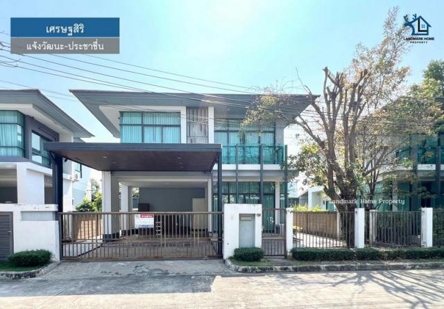 LM24-0303 ขายบ้านเดี่ยว 2 ชั้น เศรษฐสิริ แจ้งวัฒนะ - ประชาชื่น พื้นที่ 58.4 ตรว 3 นอน 3 น้ำ ต่อเติมครัว พร้อมอยู่ ถูกสุดในโครงการ 
