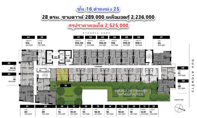 ขายดาวน์ คอนโด Metris District Ladprao 23.7 ตรม. ชั้น 16 ตำแหน่ง 25
