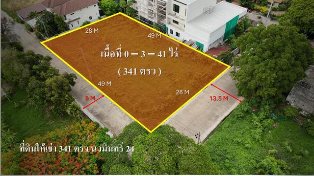 ให้เช่าที่ดินนวมินทร์ 24 ให้เช่าที่ดินบางกะปิ ใกล้เดอะมอลล์บางกะปิ ที่สำหรับสำนักงาน โกดัง ออฟฟิศ